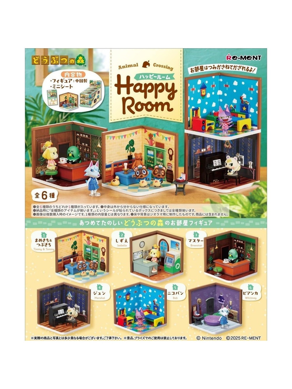 Animal Crossing Happy Room PDQ 6Pcs